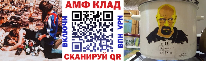 Амфетамин VHQ  как найти закладки  Туймазы 