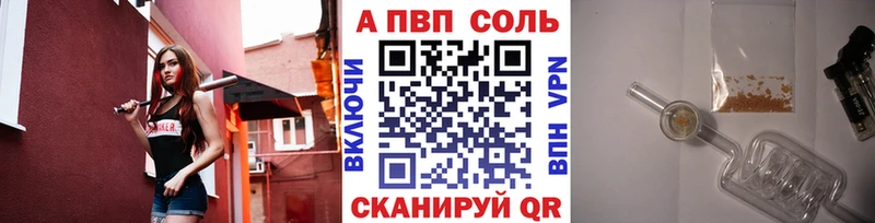 Alfa_PVP Crystall Туймазы