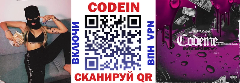 Codein Purple Drank  Туймазы 