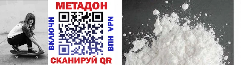 darknet наркотические препараты  Туймазы  МЕТАДОН VHQ 